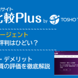 LHH転職エージェント（旧Spring・アデコ）の口コミ・評判はひどい？
