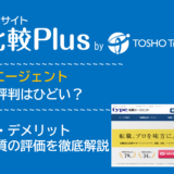 type転職エージェントの口コミ・評判はひどい？