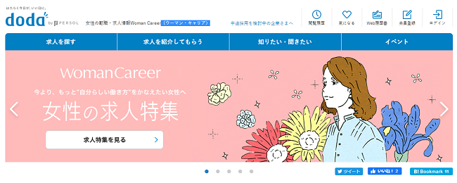 女性の転職Woman Career（ウーマン・キャリア）-doda