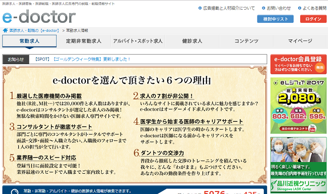 edoctor