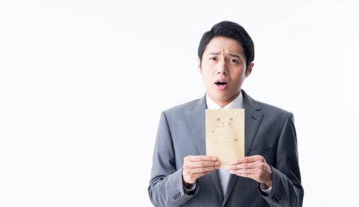 正社員でボーナスなしの会社は転職すべき？年収にどれくらい差がつくの？