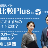 弁護士におすすめ転職サイト・転職エージェント比較ランキング