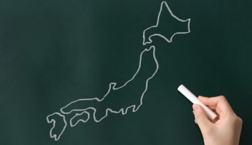 日本語教師へ転職するなら？必要な資格・仕事内容・年収事情！おすすめ転職サイト