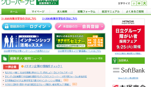 クローバーナビの口コミ・評判からみるメリット・デメリットを徹底解説！