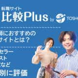 美容師におすすめ転職サイト・転職エージェント比較ランキング