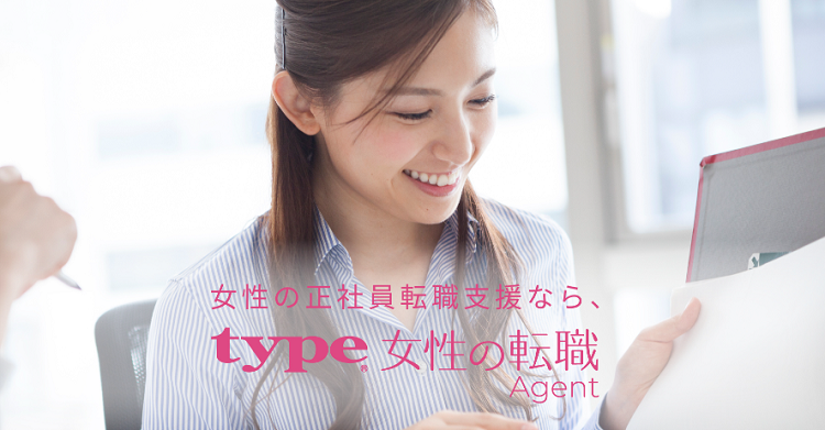 type女性の転職Agent