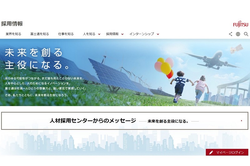 富士通への転職は可能か 転職後の年収も考える キャリア転職センター