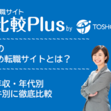 兵庫県おすすめ転職サイト・転職エージェント比較ランキング6選