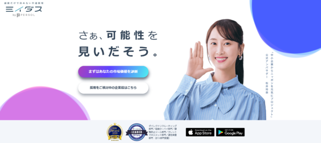 ミイダス