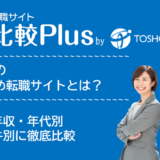 沖縄県おすすめ転職サイト・転職エージェント比較ランキング9選