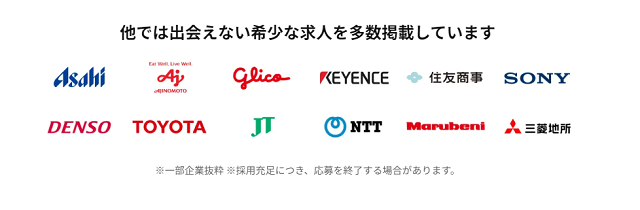 ビズリーチ 企業