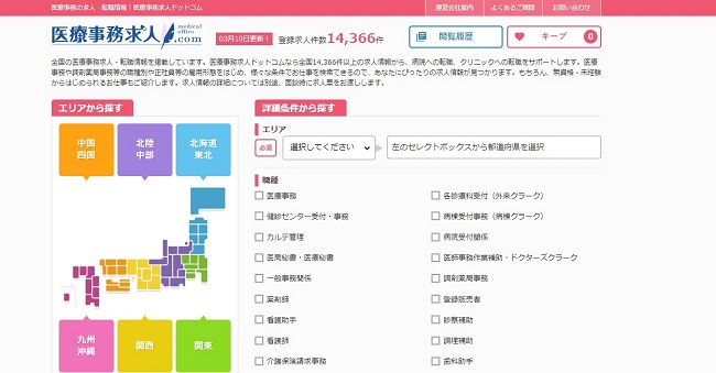 医療事務求人ドットコム