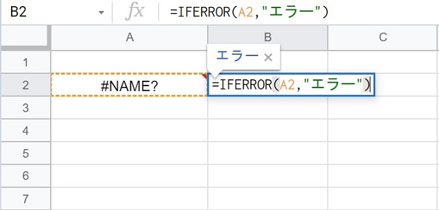 スプレッドシートIFERROR例