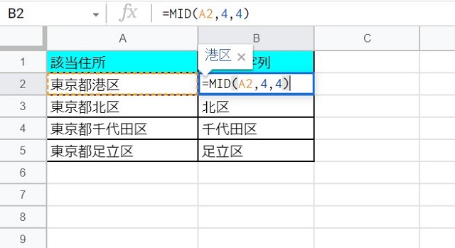 スプレッドシートMID例