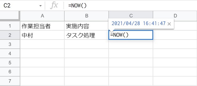 スプレッドシートNOW例