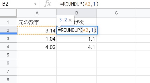 スプレッドシートROUNDUP例