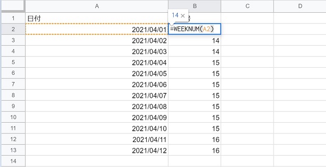 スプレッドシートWEEKNUM例