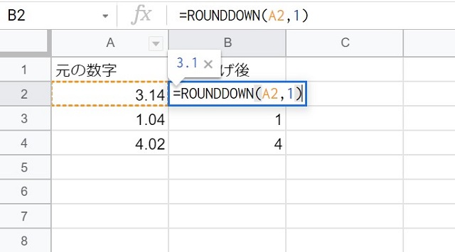 スプレッドシートROUNDDOWN例