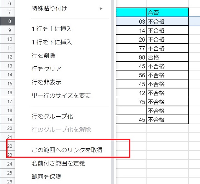 セルの範囲リンク取得