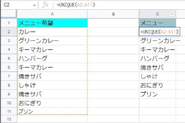 スプレッドシートUNIQUE例