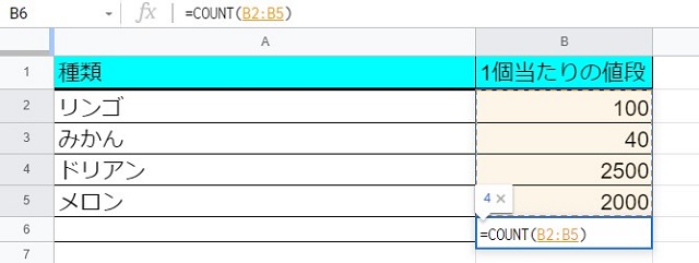 COUNT関数例