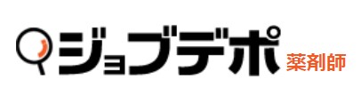 ジョブデポ薬剤師