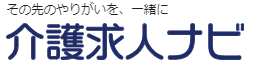 介護求人ナビ