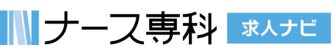 ナース専科求人ナビ