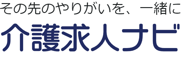 介護求人ナビ