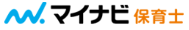 マイナビ保育士