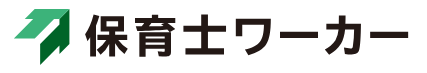 保育士ワーカー