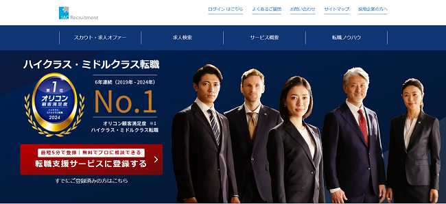 JACリクルートメント