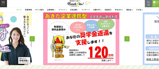 こっちゃけ