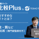 20代おすすめ転職サイト比較ランキング56選