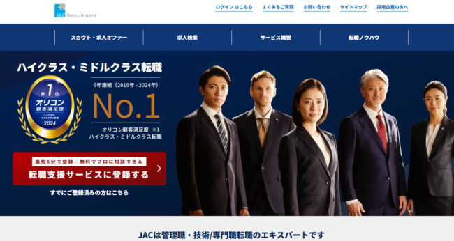 JAC Recruitment