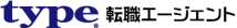 type転職エージェント