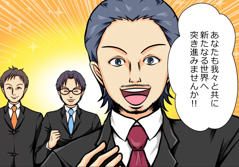 創業時の様子