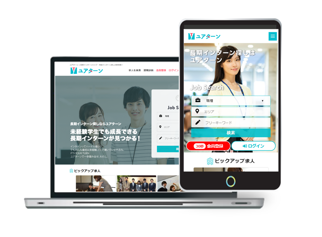 ユアターン